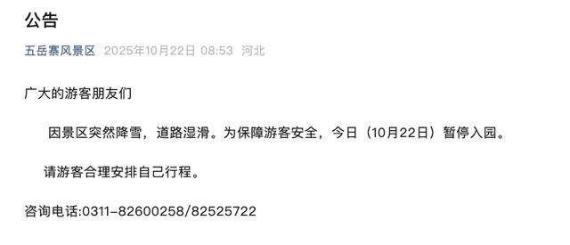 石家庄下雪了<strong></p>
<p>中宇化工资讯网</strong>！河北雨雪上线！新一股冷空气在路上……