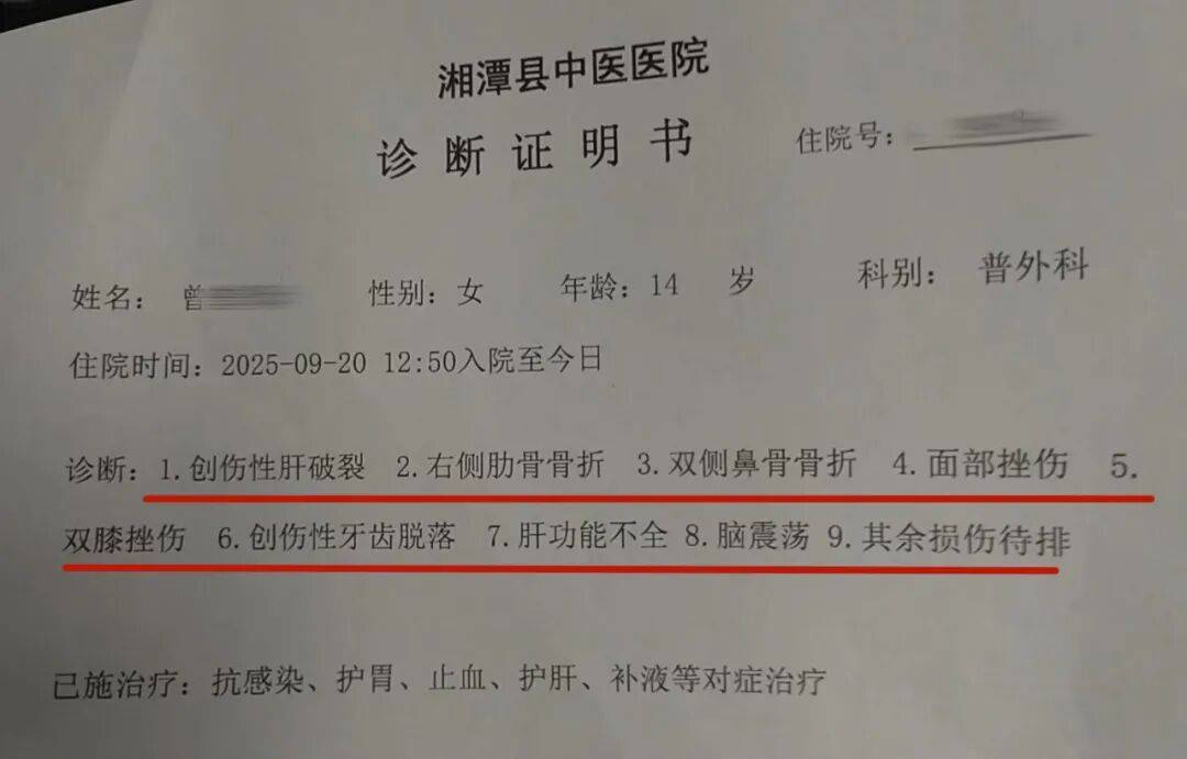 湖南湘潭一女生骑车闯红灯<strong></p>
<p>中宇化工资讯网</strong>，骨折、肝破裂…