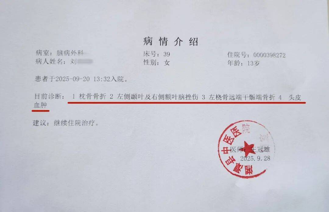 湖南湘潭一女生骑车闯红灯<strong></p>
<p>中宇化工资讯网</strong>，骨折、肝破裂…