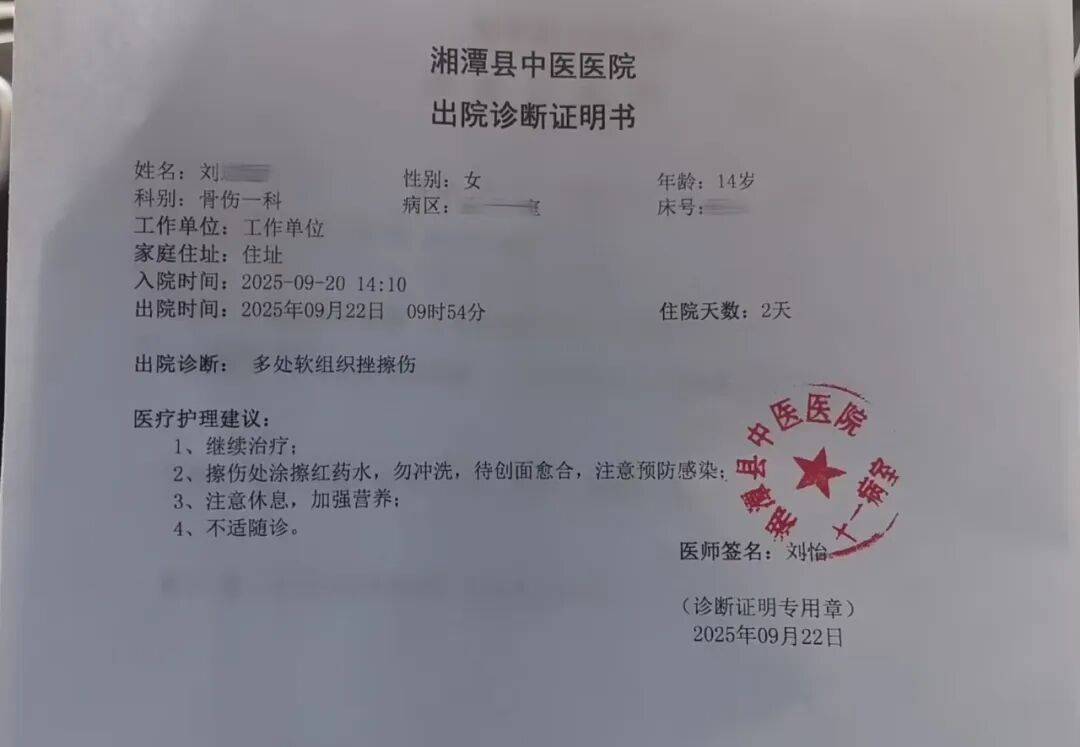 湖南湘潭一女生骑车闯红灯<strong></p>
<p>中宇化工资讯网</strong>，骨折、肝破裂…
