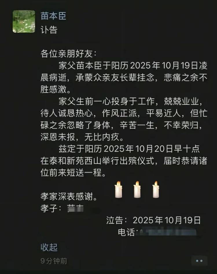 因“被学生抢鸡排”走红的校长病逝<strong></p>
<p>中宇化工资讯网</strong>，其子：月初刚做心血管手术，约千人赶来送最后一程