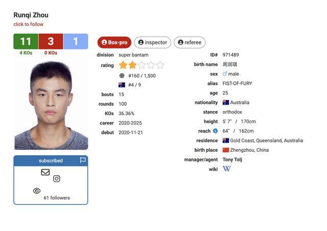 “00后”拳王周润琪澳洲遇袭后再发声：对不起老婆