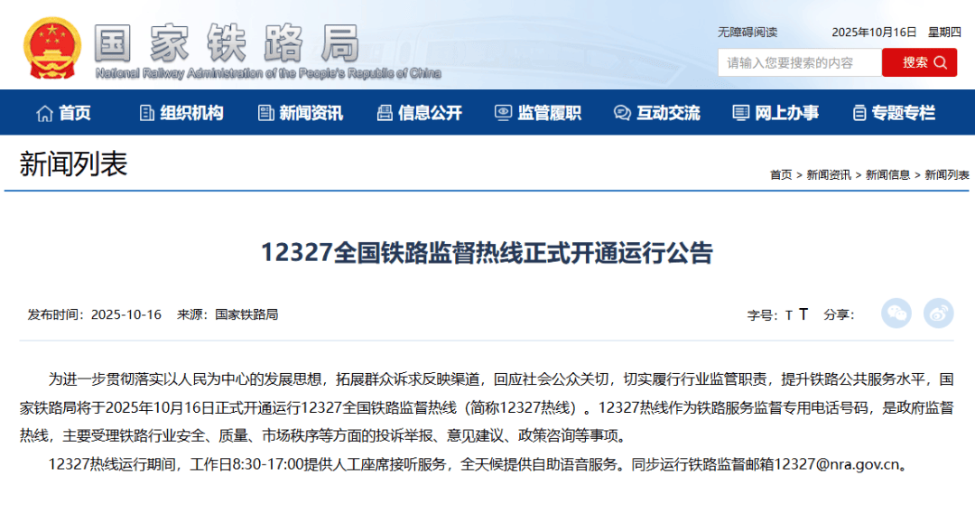 12327<strong></p>
<p>中宇化工资讯网</strong>，正式开通运行！