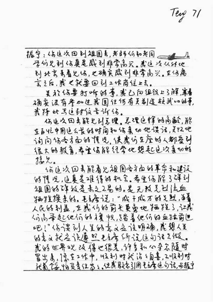 翁帆：杨先生没有教我物理<strong></p>
<p>听资讯</strong>，他教我开山路