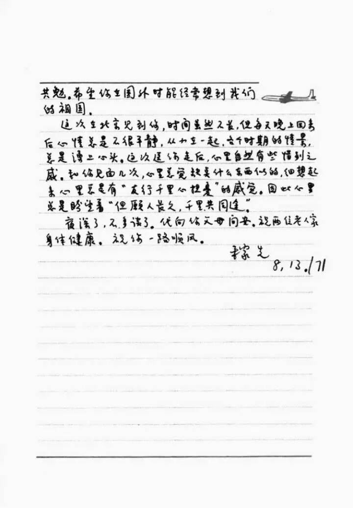 翁帆：杨先生没有教我物理<strong></p>
<p>听资讯</strong>，他教我开山路