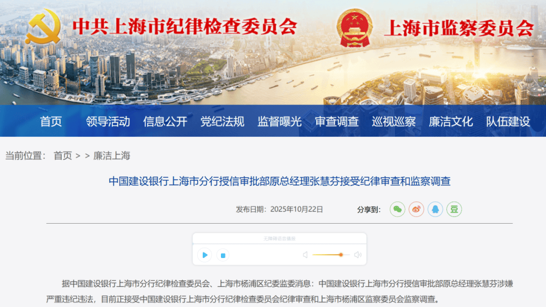 涉嫌严重违纪违法<strong></p>
<p>听资讯</strong>！张慧芬被查