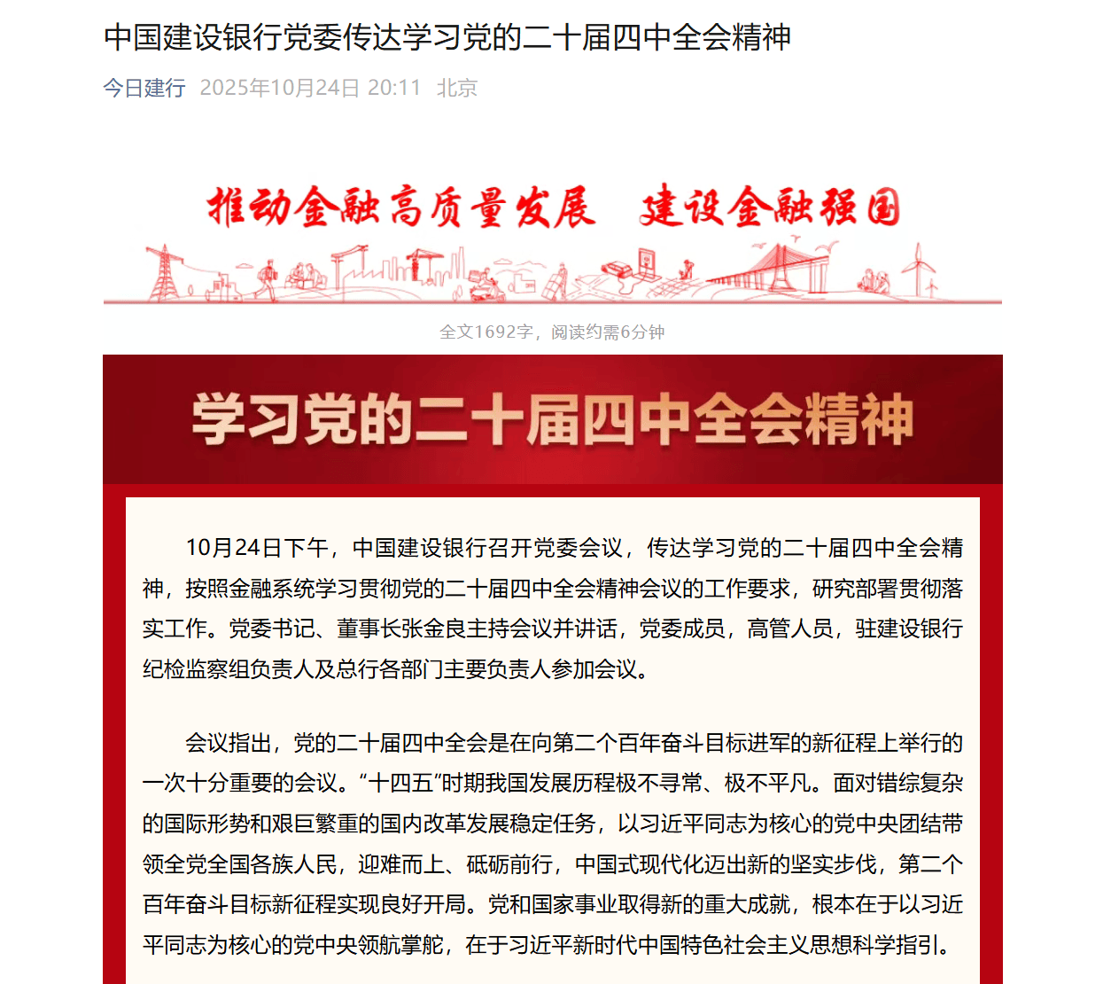 国有六大行表态<strong></p>
<p>灵通资讯招聘</strong>！