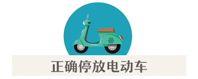 案例警示|电动车消防安全指南<strong></p>
<p>灵通资讯招聘</strong>，您都做到了吗？