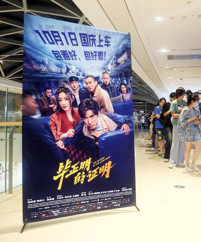 《毕正明的证明》上映18天即转战爱奇艺<strong></p>
<p>灵通资讯招聘</strong>，影院“猝不及防”直言“不讲武德”