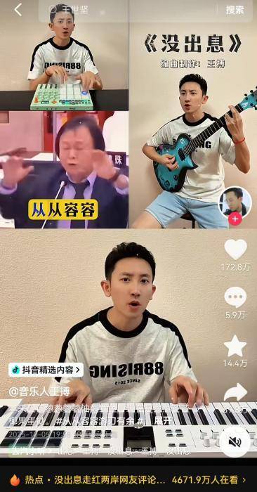 台湾IP涌入《没出息》评论区：<strong></p>
<p>灵通资讯招聘</strong>我在台湾我要回家