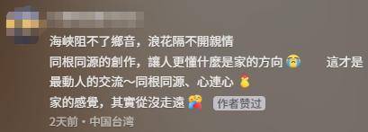 台湾IP涌入《没出息》评论区：<strong></p>
<p>灵通资讯招聘</strong>我在台湾我要回家