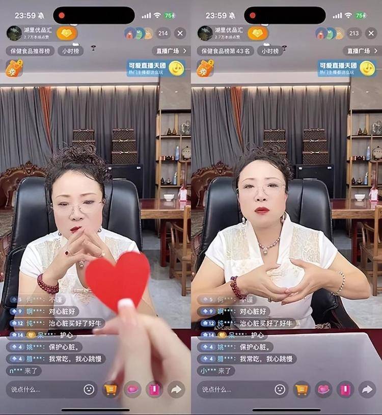 “吃了能起死回生”“比心暗示对心脏好”<strong></p>
<p>慈济全球资讯</strong>？上榜直播间被指“围猎”老人