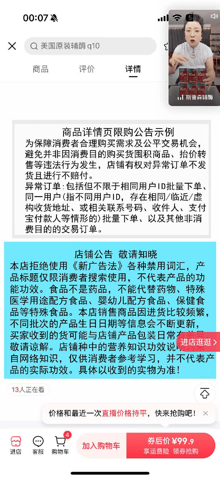 “吃了能起死回生”“比心暗示对心脏好”<strong></p>
<p>慈济全球资讯</strong>？上榜直播间被指“围猎”老人