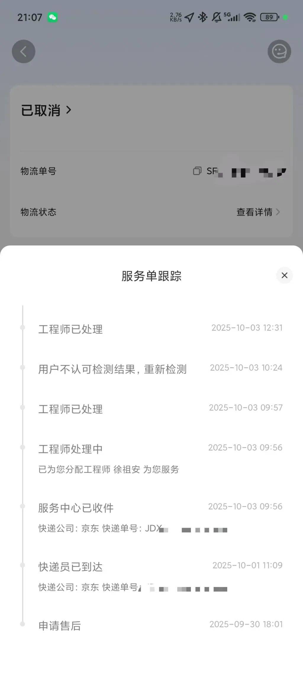 手机使用不到三年<strong></p>
<p>慈济全球资讯</strong>，屏幕突然出现绿线，用户质疑质量有问题，小米回应