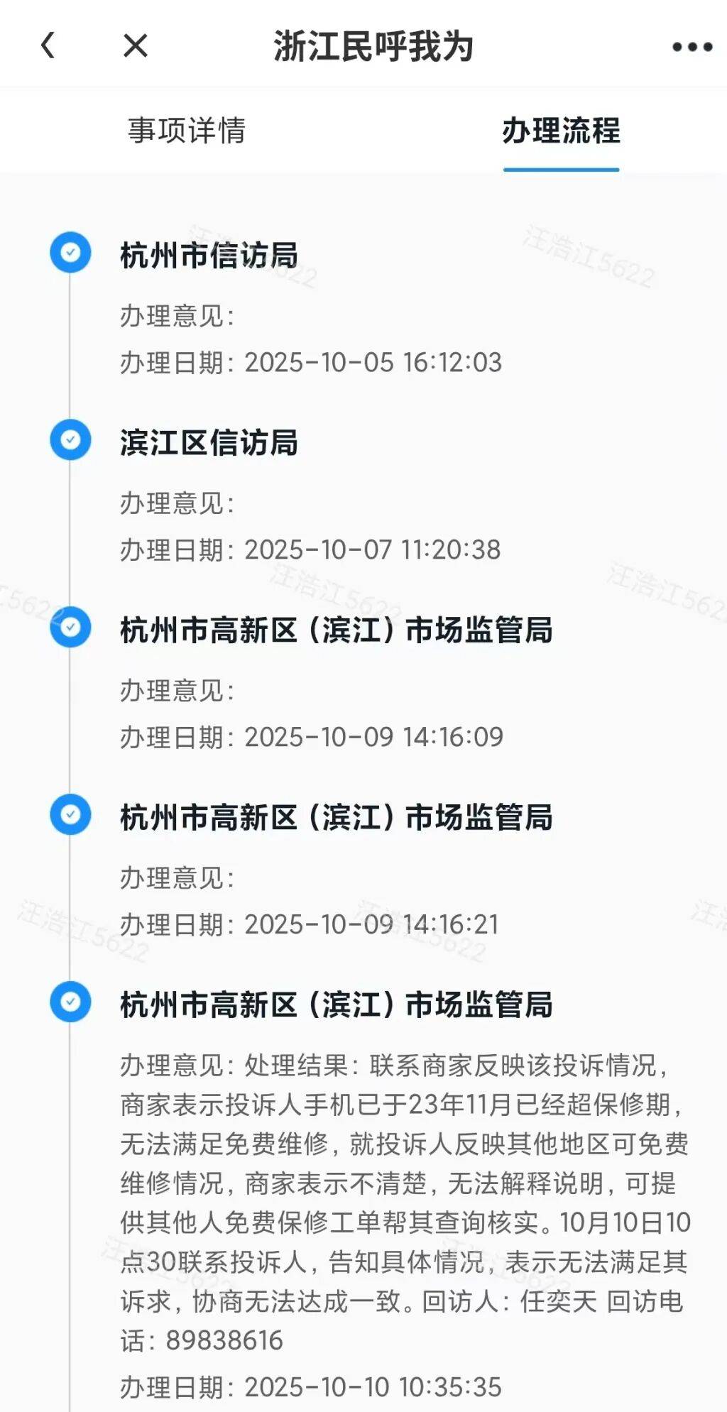 手机使用不到三年<strong></p>
<p>慈济全球资讯</strong>，屏幕突然出现绿线，用户质疑质量有问题，小米回应