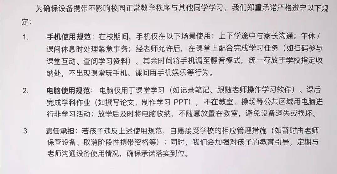 教育部：严禁将手机等电子产品带入课堂<strong></p>
<p>慈济全球资讯</strong>！家长追问：电话手表能不能带？沪上学校怎么做