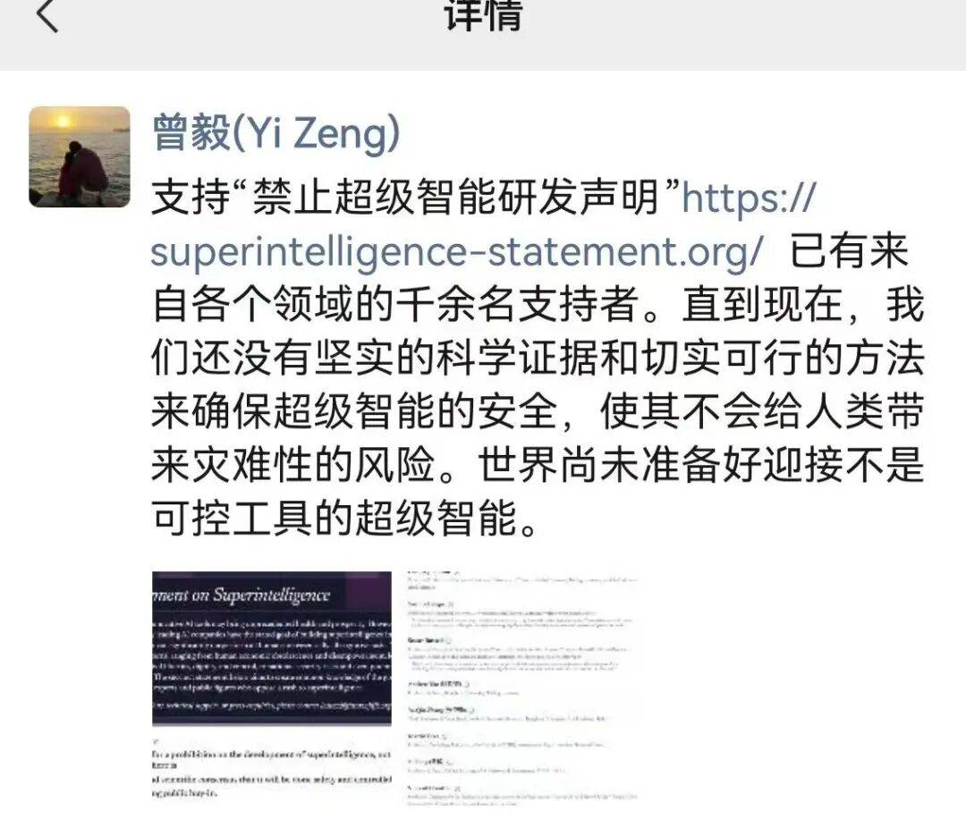 极为罕见<strong></p>
<p>慈济全球资讯</strong>！顶级大佬齐呼吁：暂停超级智能研发