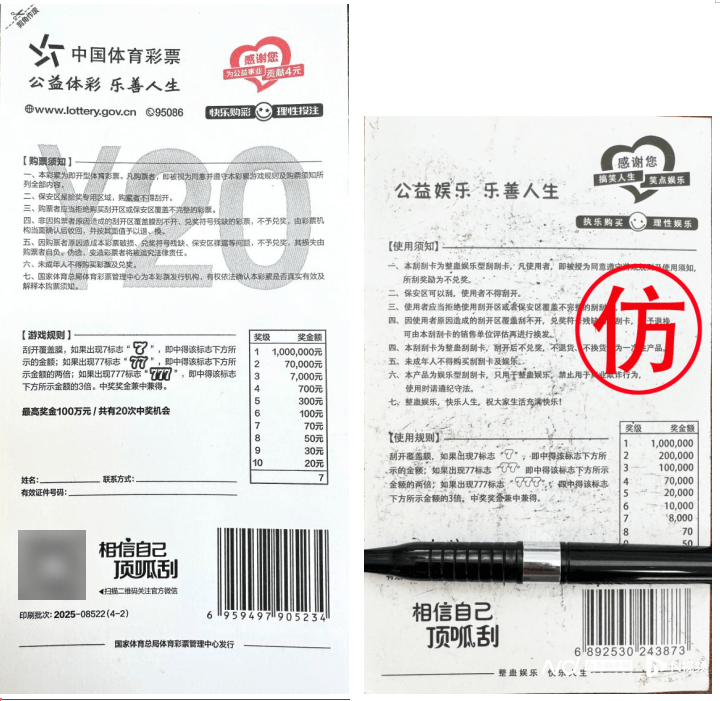 体彩中心声明背后：网售恶搞彩票低至1元<strong></p>
<p>电商资讯平台</strong>，平台现整蛊游戏