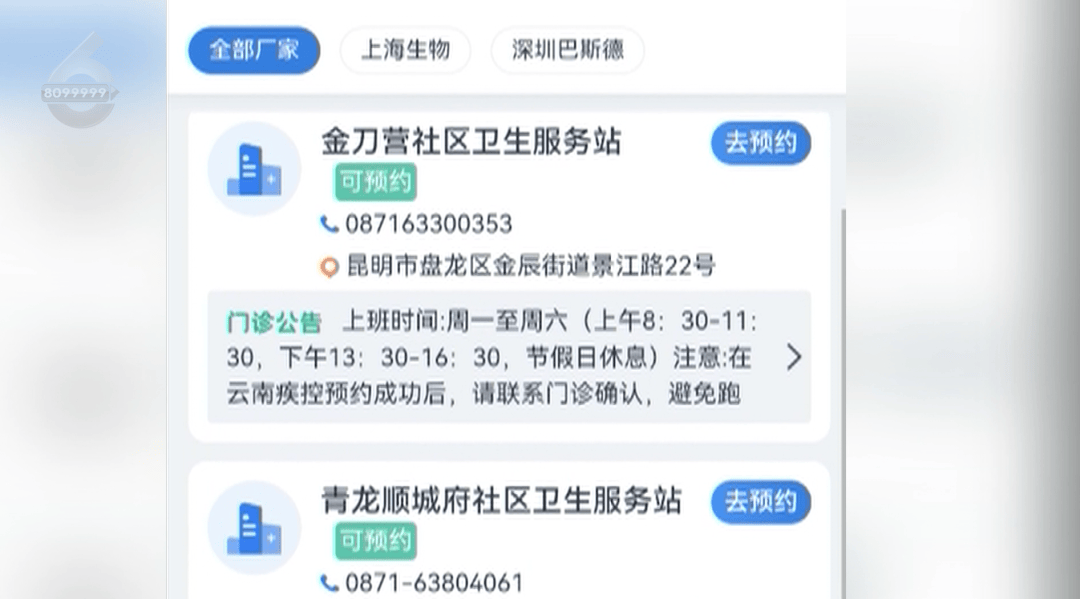 H3N2毒株已在昆明出现<strong></p>
<p>凯尔特人资讯</strong>，流行趋势“抬头”！疫苗接种需看→