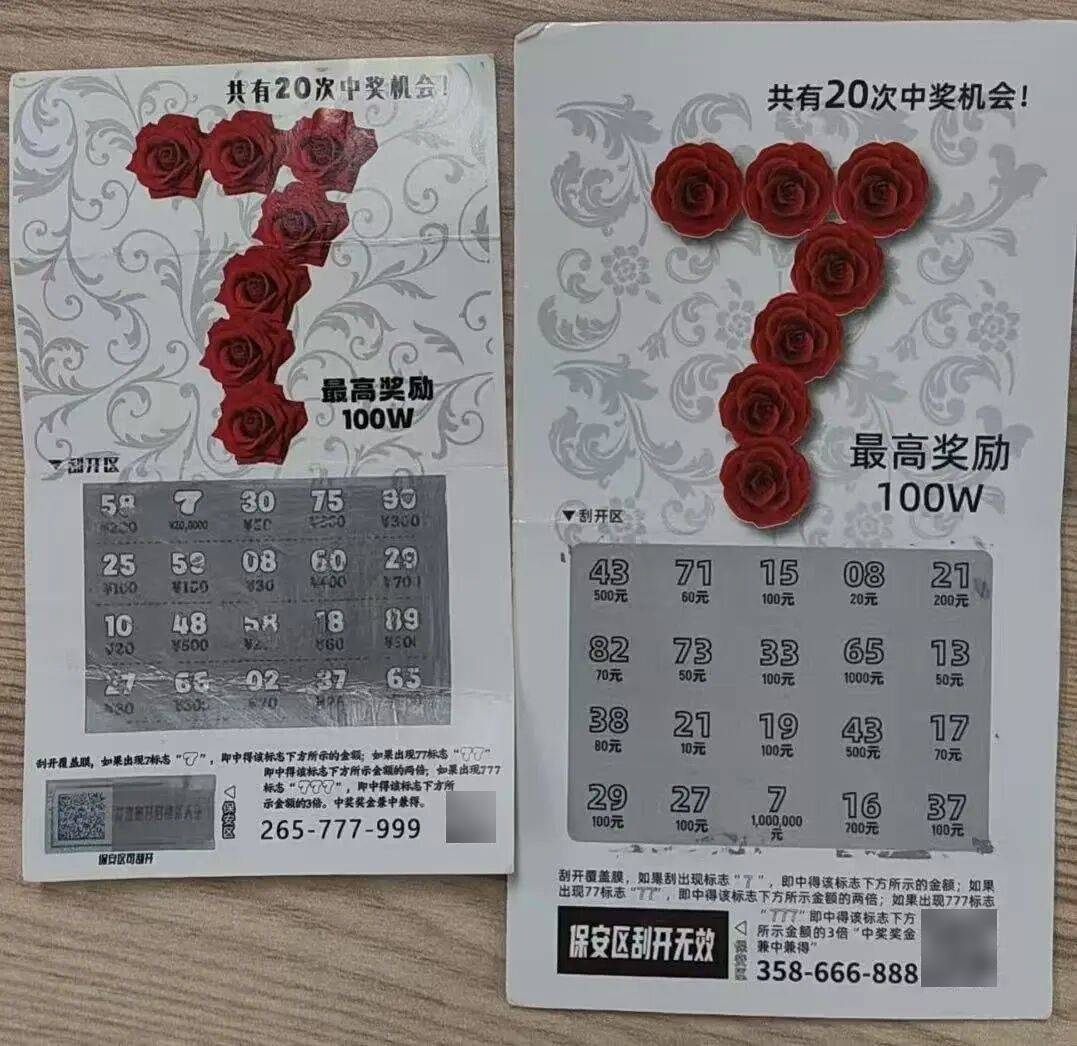 江苏一市民刮刮乐“中奖”100万<strong></p>
<p>凯尔特人资讯</strong>，领奖被拒