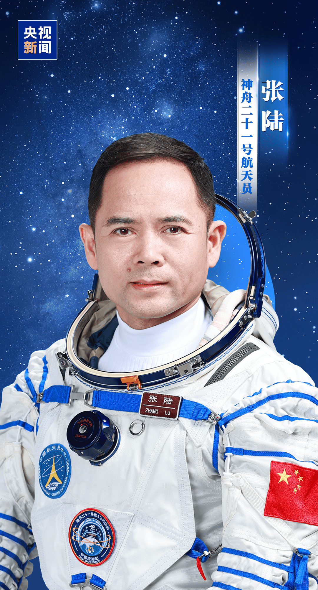 新“太空出差人”上线！神舟二十一号航天员乘组确定<strong></p>
<p>今日废钢资讯网</strong>，明日出征