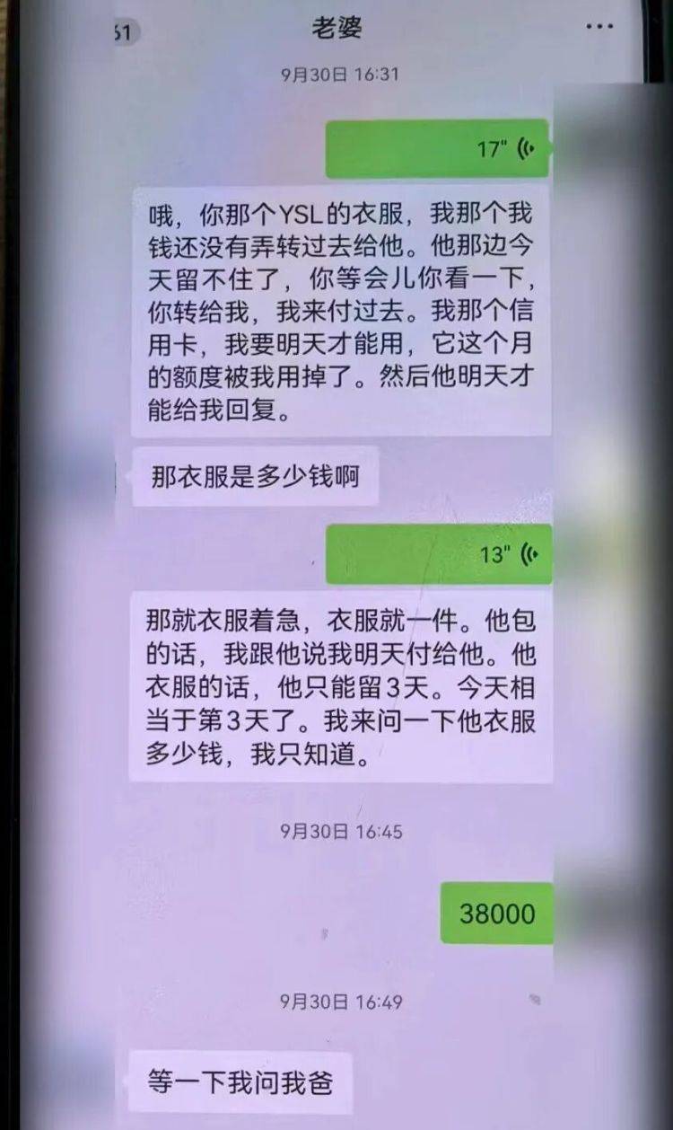 事发上海！女子崩溃“他昨晚还在我家吃饭”<strong></p>
<p>今日废钢资讯网</strong>，聊天记录曝光诈骗细节