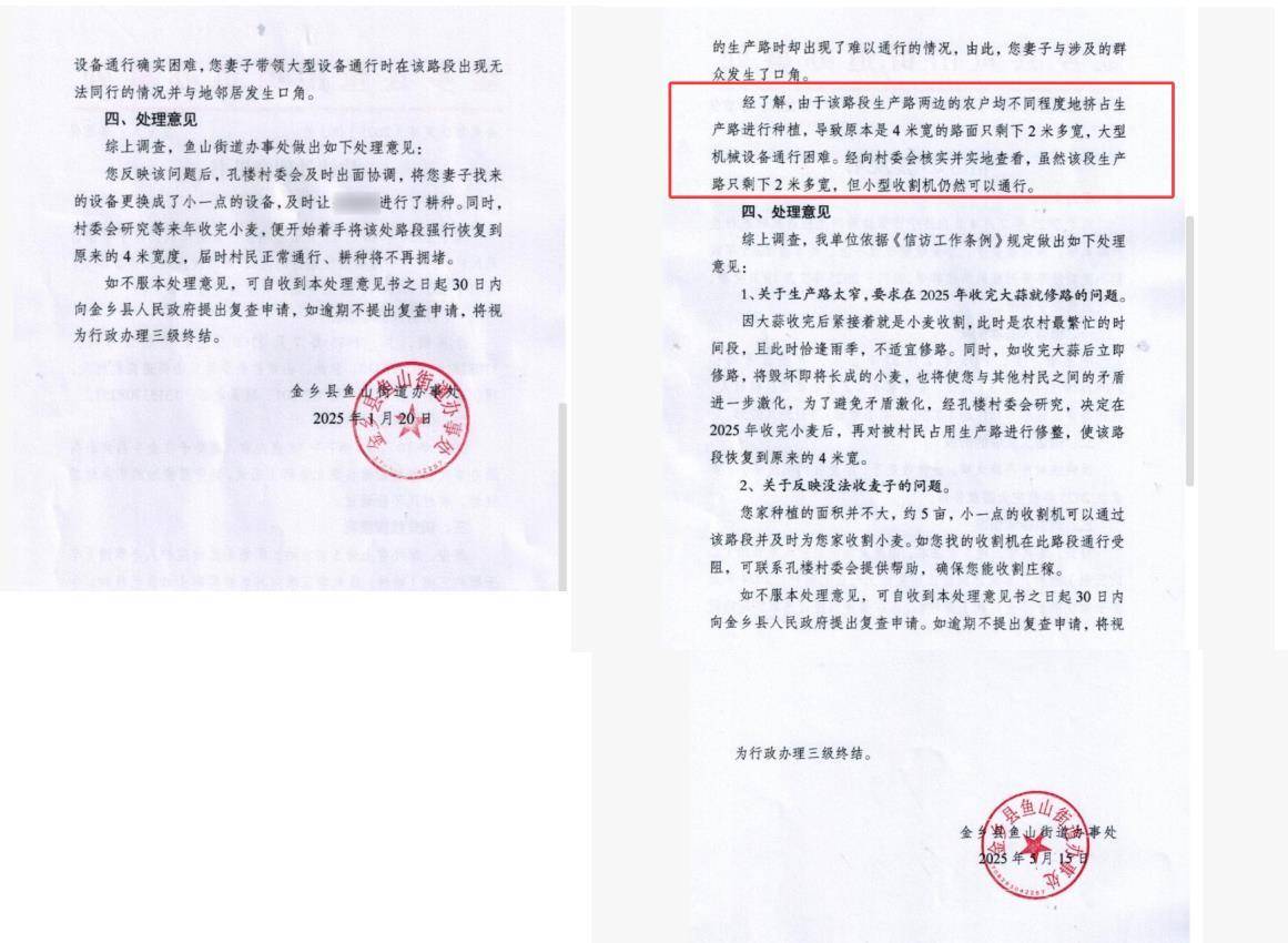 山东一残疾村民称4米宽田间生产路被占只剩2米<strong></p>
<p>国际原油最新资讯</strong>，收割机无法下地，多次反映未见效，村干部：争取一周内解决