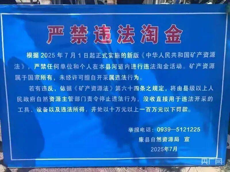 “一盆出5克多”<strong></p>
<p>dota2更新资讯</strong>，多人凌晨下河淘金！当地警方回应