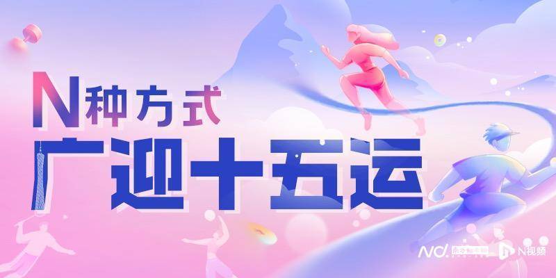 广州白云机场起飞<strong></p>
<p>吉林资讯广播在线收听</strong>！国内首架C919全运会主题彩绘机首航