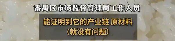 “东北大米”产地是广州？当地市监局：产地是商品最后加工地<strong></p>
<p>一尘投资讯网</strong>，原产地不是强制标注