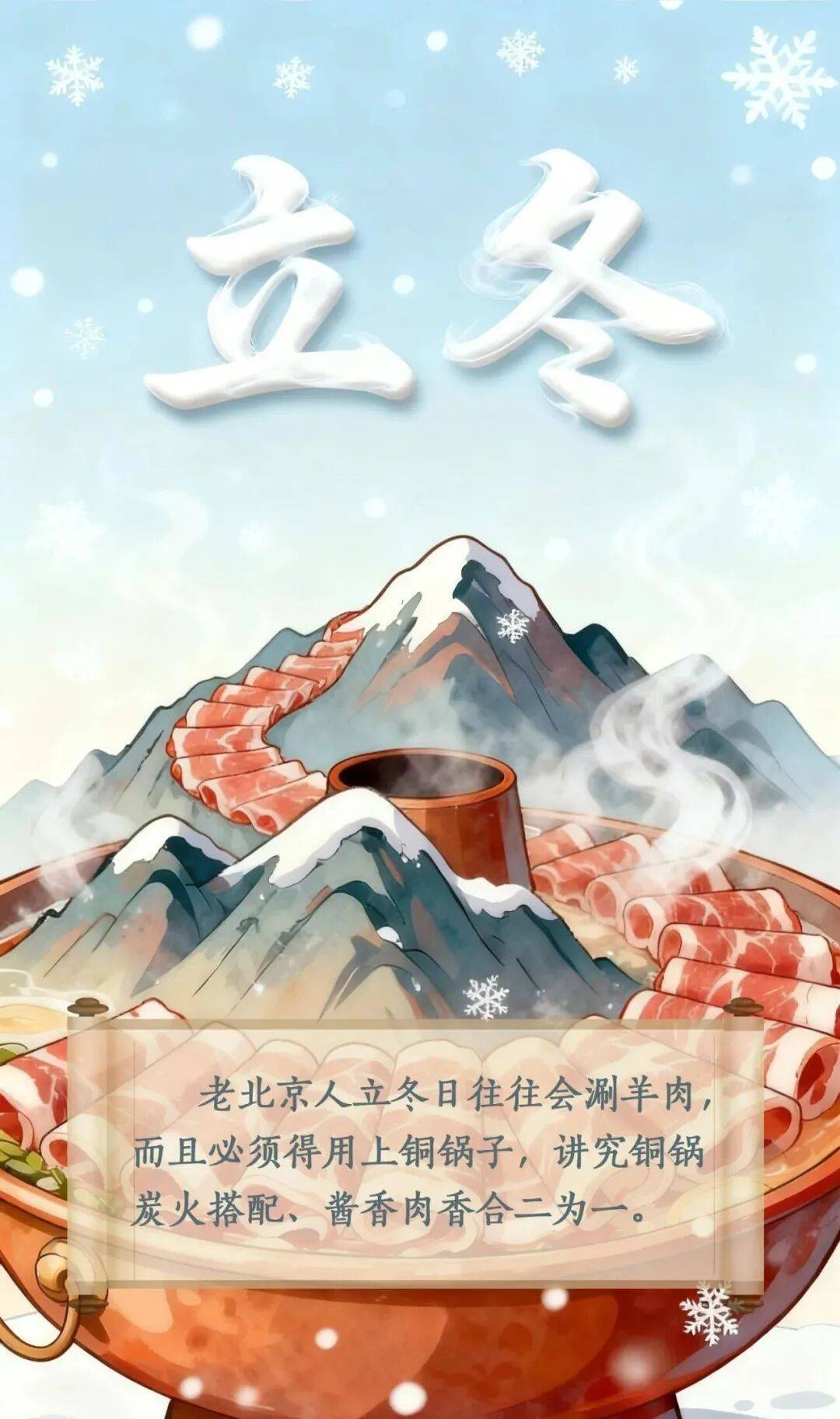 立冬到底该吃啥<strong></p>
<p>下载一点资讯到桌面</strong>？