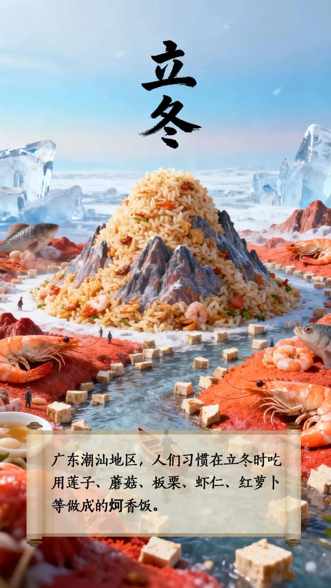 立冬到底该吃啥<strong></p>
<p>下载一点资讯到桌面</strong>？