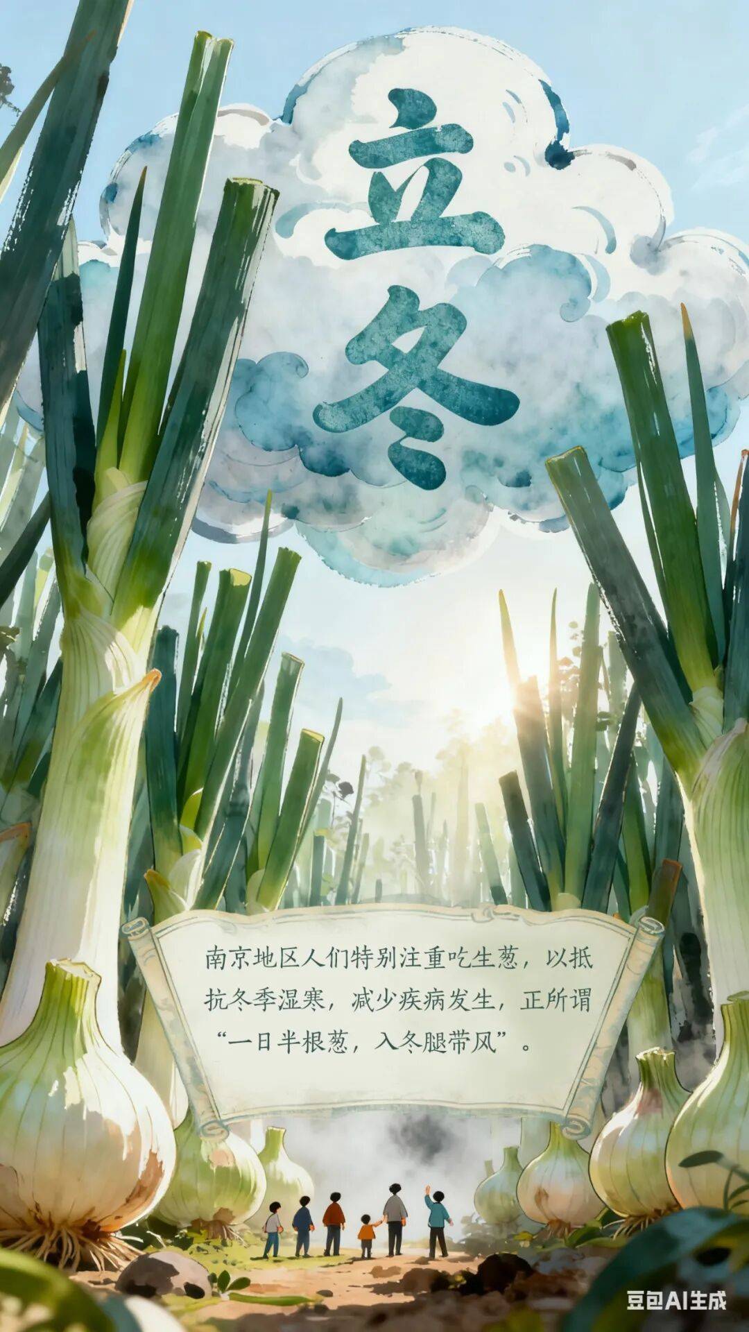 立冬到底该吃啥<strong></p>
<p>下载一点资讯到桌面</strong>？