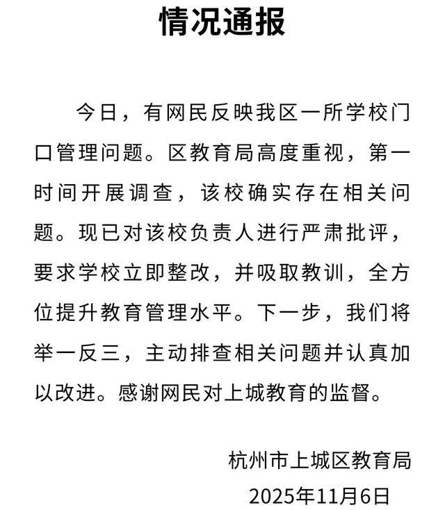 小学生校门口列队敬礼<strong></p>
<p>下载一点资讯到桌面</strong>，喊“老师早”迎车辆入校，学校回应