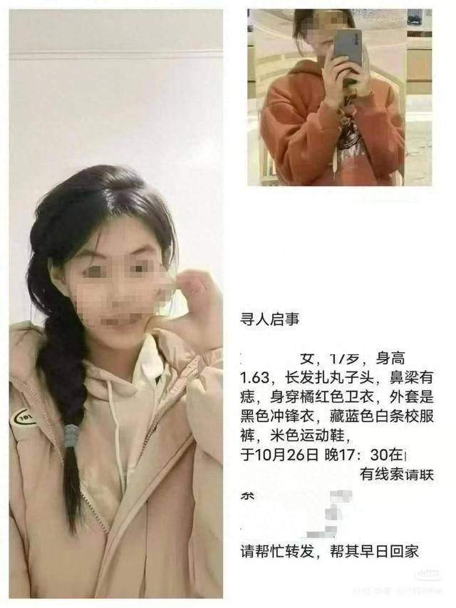 黑龙江17岁高三女生已不幸去世<strong></p>
<p>下载一点资讯到桌面</strong>，遗体在桥下找到