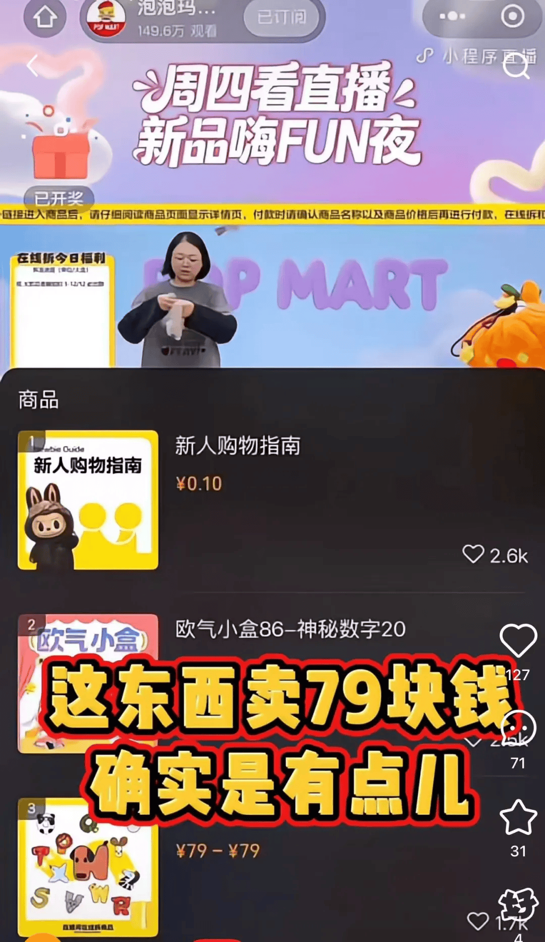 泡泡玛特突发<strong></p>
<p>下载一点资讯到桌面</strong>！紧急下架