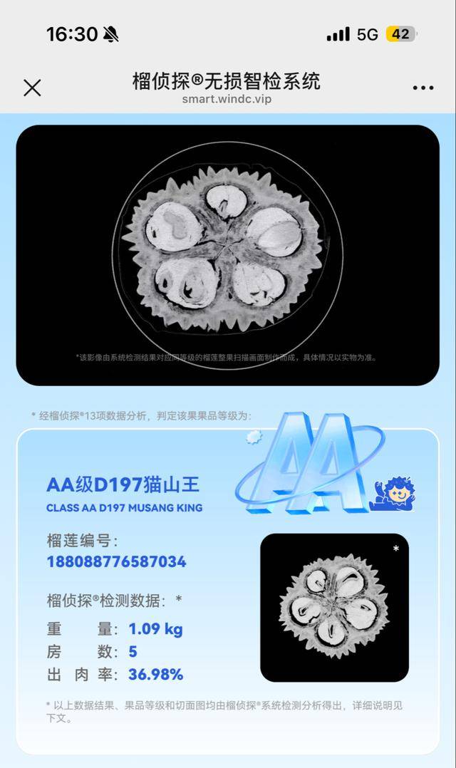 给榴莲做CT<strong></p>
<p>下载一点资讯到桌面</strong>，这套系统让消费者告别“盲盒”式选购