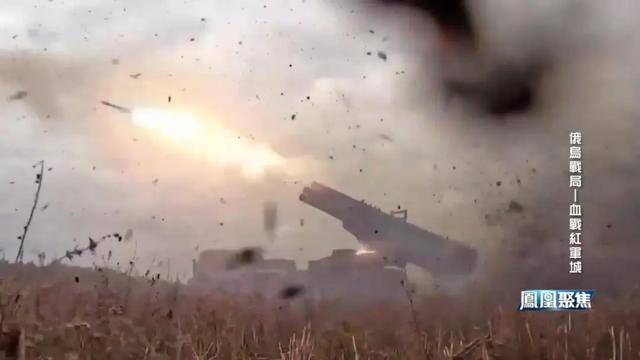 红军城失守<strong></p>
<p>下载一点资讯到桌面</strong>，俄军猛攻逼和谈，西方援乌已现退缩？｜凤凰聚焦