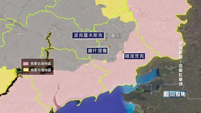 红军城失守<strong></p>
<p>下载一点资讯到桌面</strong>，俄军猛攻逼和谈，西方援乌已现退缩？｜凤凰聚焦