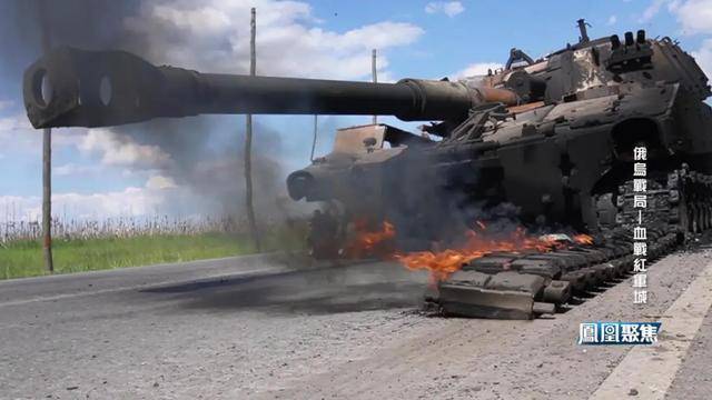 红军城失守<strong></p>
<p>下载一点资讯到桌面</strong>，俄军猛攻逼和谈，西方援乌已现退缩？｜凤凰聚焦