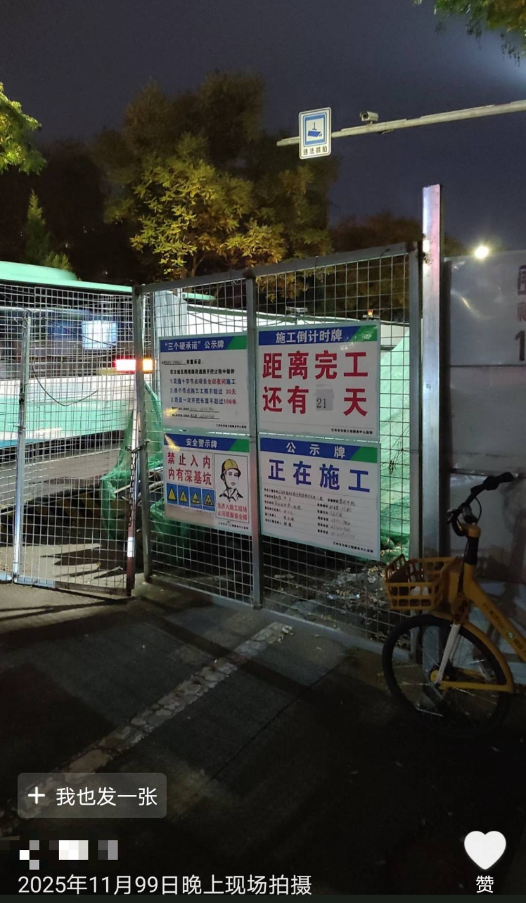兰州一道路施工倒计时从4天变28天<strong></p>
<p>黄埔一号v军校资讯</strong>，被调侃“反方向的钟”，回应：线路复杂调整方案
