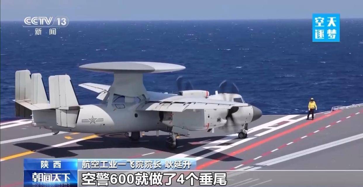 “哪吒”<strong></p>
<p>黄埔一号v军校资讯</strong>！福建舰舰载机空警-600为何得此昵称？