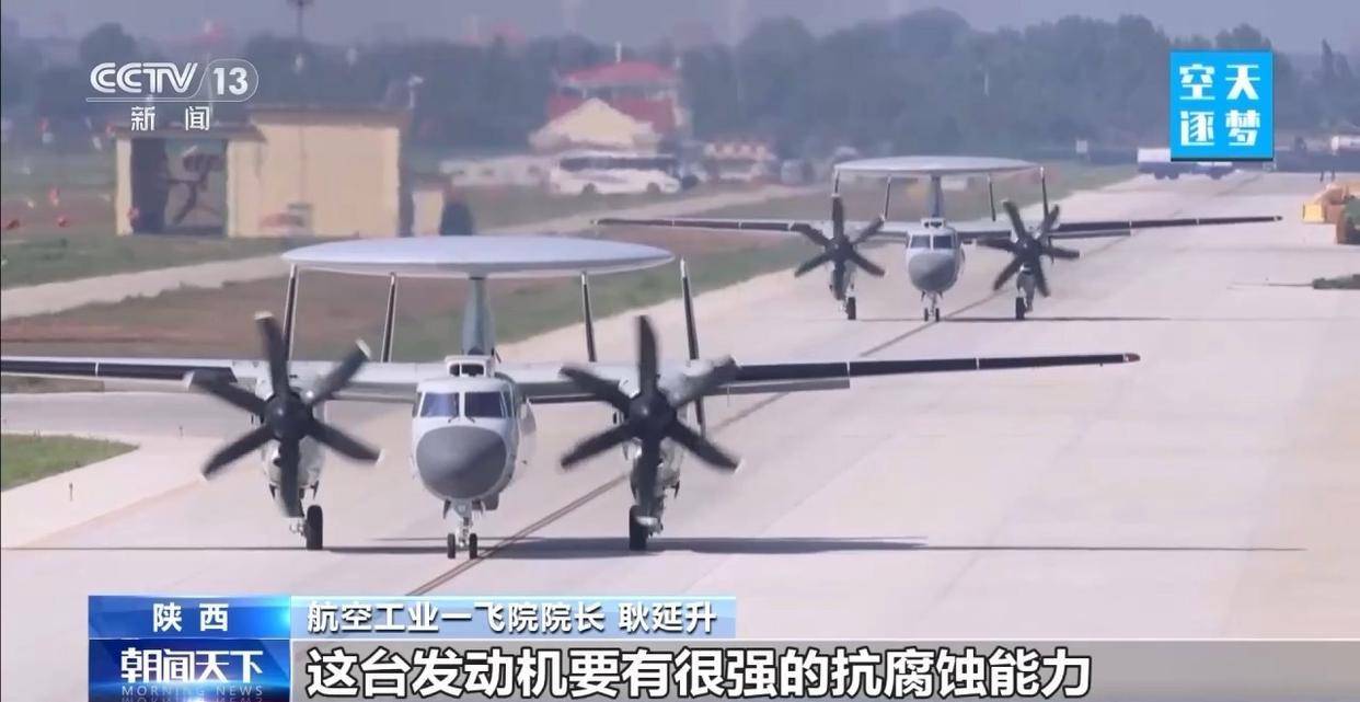 “哪吒”<strong></p>
<p>黄埔一号v军校资讯</strong>！福建舰舰载机空警-600为何得此昵称？