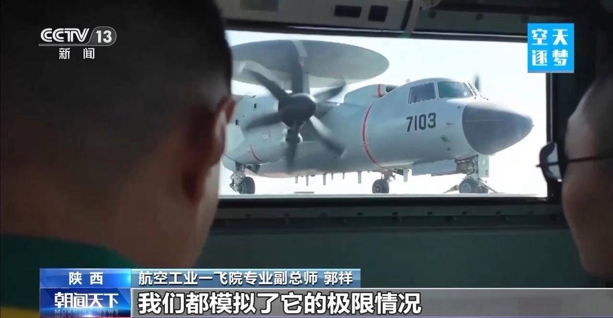 “哪吒”<strong></p>
<p>黄埔一号v军校资讯</strong>！福建舰舰载机空警-600为何得此昵称？