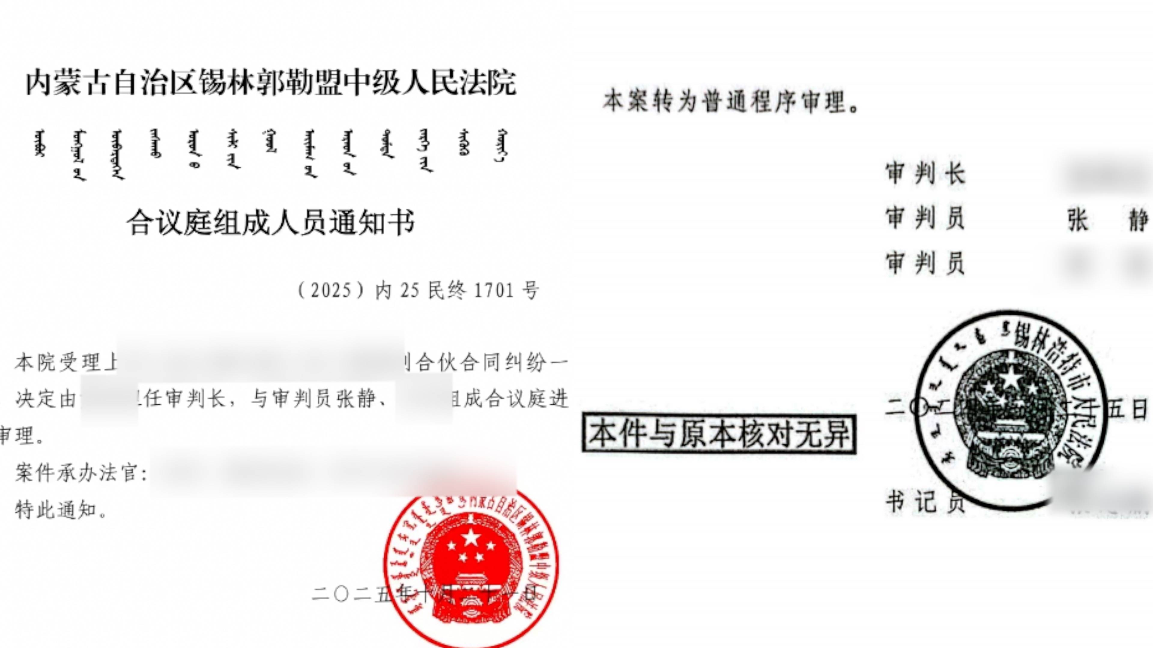 内蒙超市被员工偷到倒闭老板起诉合伙人二审将开庭<strong></p>
<p>灵通资讯电子版手机版</strong>，当事人称法官参加过一审，法院回应