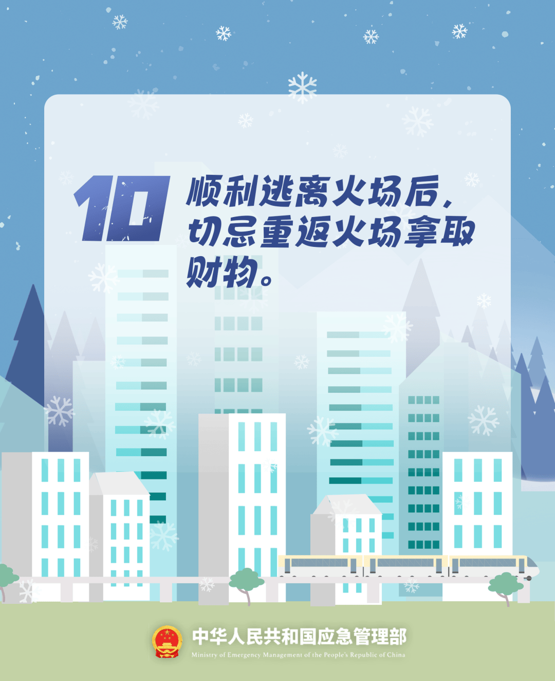 致16死39伤！遇难者全部集中在5层<strong></p>
<p>灵通资讯电子版手机版</strong>，火灾细节披露→