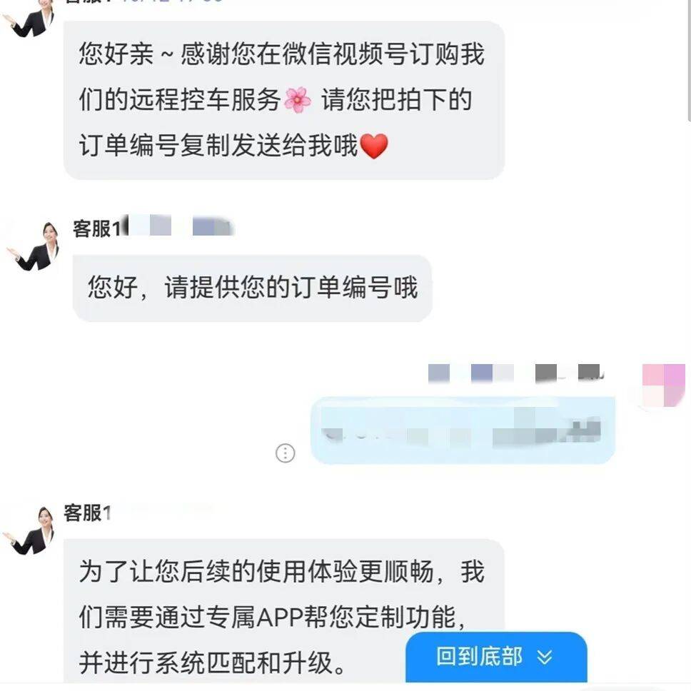 升级车钥匙却损失3万多？已有车主中招<strong></p>
<p>灵通资讯电子版手机版</strong>，警惕新骗局！