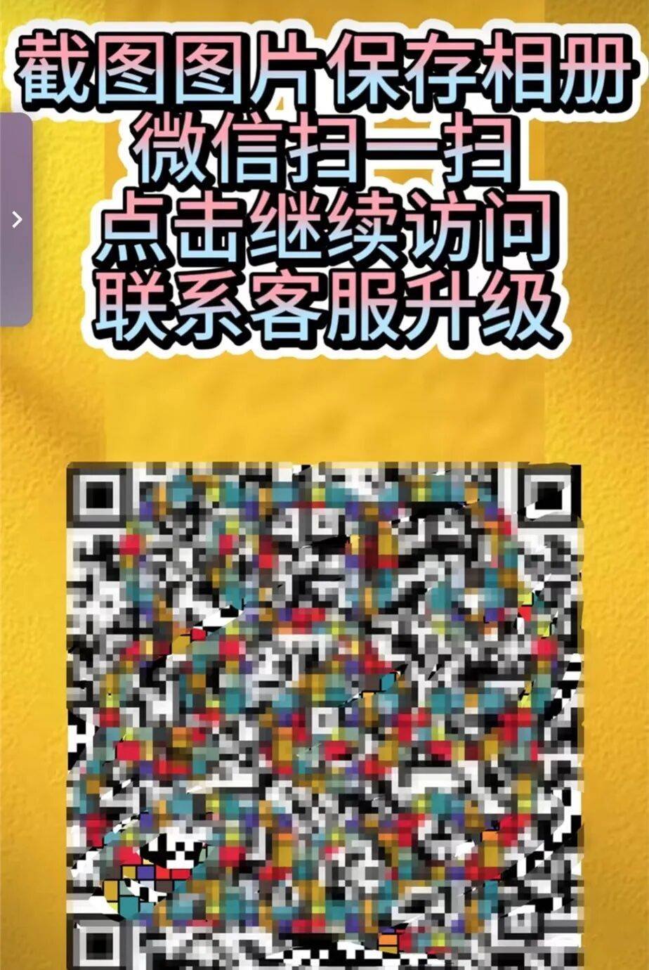 升级车钥匙却损失3万多？已有车主中招<strong></p>
<p>灵通资讯电子版手机版</strong>，警惕新骗局！