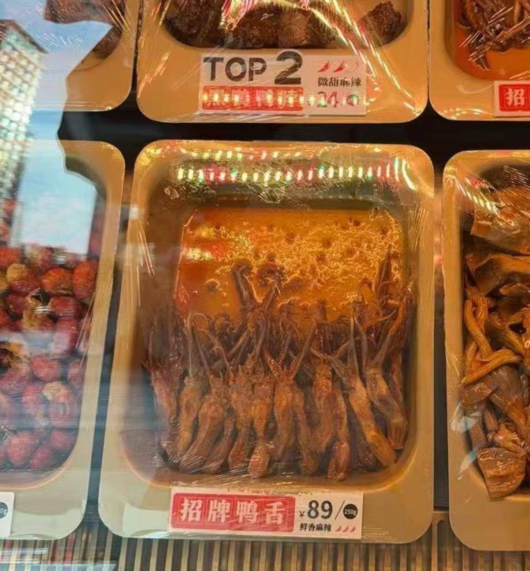 紫牛热点｜绝味鸭脖标价方式遭吐槽：半斤鸭舌89元<strong></p>
<p>灵通资讯电子版手机版</strong>，消费者结账直呼太贵