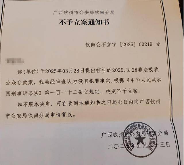 钦州一医院向184人借款超1亿元？此前曾被传破产<strong></p>
<p>灵通资讯电子版手机版</strong>，当地警方回应